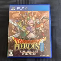 ドラゴンクエストヒーローズII PS4