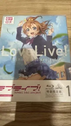 ラブライブ　Blu-ray CD 特装限定版