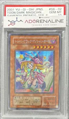 2025年最新】トゥーンブラックマジシャンガール psa10の人気