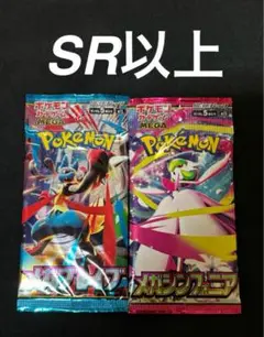 メガブレイブ　メガシンフォニア　ＳＲ以上封入　２パック　新品未開封