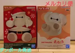 フィギュア ベイマックス サンタクロース きゅむころ