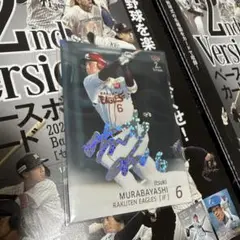 2025 BBM 2nd 50枚限定 ホロ箔サインカード 村林 一輝