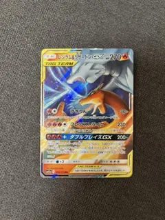 レシラム＆リザードンGX RR SM12a TAG TEAM GXタッグオール… - メルカリ