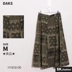 ★美品★ DAKS スカート　ロング丈　フレア　総柄　ファスナー付　日本製