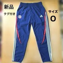 【新品・未使用】アディダス　バイエルンミュンヘン　チームガイスト　ウーブンパンツ