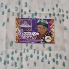 キンプリ　キンツア　特典　トモチケ　アレクサンダー