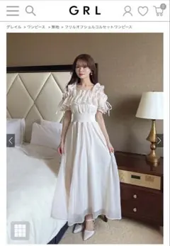 フリルオフショルコルセットワンピース Lサイズ