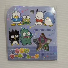 HAPIDANBUI おはじきシールフレーク ⋈*.。
