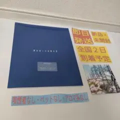 ［新品］ 魔法使いの基礎音律 リーフレット 魔法使いの夜 設定資料集 限定版 ②