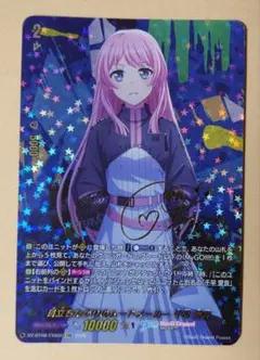 ヴァンガード 目立ちたがりのムードメーカー 千早愛音 EXS