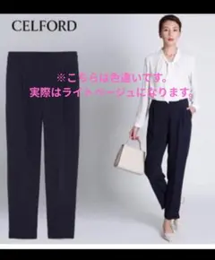 【美品】セルフォードテーパードパンツ　ライトベージュ38