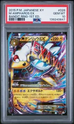MカメックスEX PSA10 アンリミ ポケモンカード - メルカリ