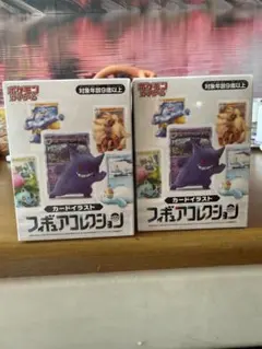 ポケモン フィギュアコレクション 2個セット