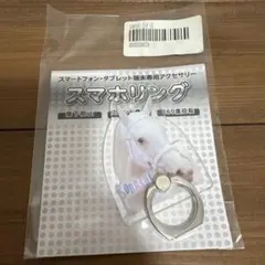 ソダシ スマホリング