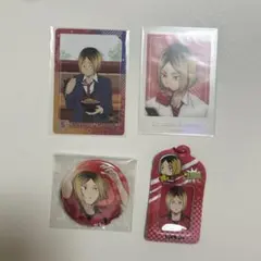 ハイキュー 孤爪研磨 グッズセット