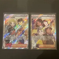 ポケモンカード　パルデアの学生　sr 2枚のサムネイル