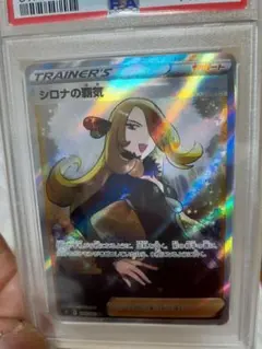2026年最新】シロナの覇気 sr psa9の人気アイテム - メルカリ
