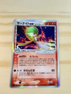 サーナイトex δ-デルタ種 構築済みデッキ 封印!サーナイトex キラ 00…のサムネイル