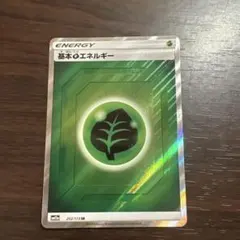 基本くさエネルギー UR サン&ムーン 強化拡張パック サン&ムーン キラ