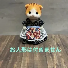 シルバニア　ハンドメイド　服　お母さん　着せ替え　ワンピース　エプロン　和風柄