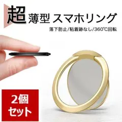 スマホリング ゴールド 超薄型 極薄 薄型 バンカーリング スマホ463