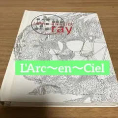 ラルクアンシエル ray バンドスコア　 L'Arc〜en〜Ciel ラルク楽譜