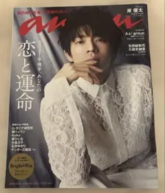 anan(アンアン)2021年6月16日号