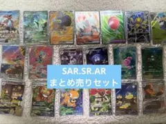 ブラックボルトホワイトフレアポケモンカードまとめ売り19枚