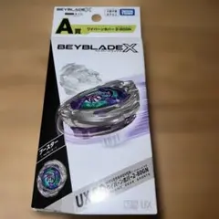 BEYBLADE X DMMくじ ワイバーンホバー※ラストワン無し - メルカリ