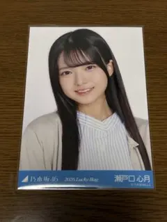 乃木坂46 瀬戸口心月 生写真 シャツワンピース ヨリ 福袋 2026