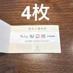 株主優待券 阪急百貨店、阪神百貨店他　4枚