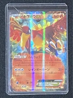 ホウオウEX R BW5 リューノブレード 009/050 - メルカリ