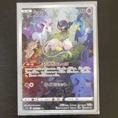 【PSA10】ミュウ AR ハイクラスパック「VSTARユニバース」 PSA10】ミュウ AR ハイクラスパック「VSTARユニバース」 ミュウ