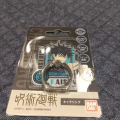 ※プロフ必読※【匿名発送：未開封】呪術廻戦　伏黒恵　スマホリング BANDAI