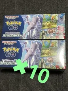 ポケモンカード ポケモンgo スペシャルセット 10BOX シュリンク付き