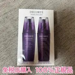 コスメデコルテ　リポソームアドバンストリペアセラムデュオ　100ml×2本