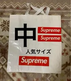 Supreme 白 ロゴ ショッパー
