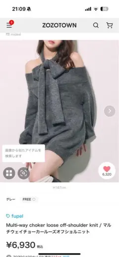 今期バズってるfupel マルチウェイチョーカールーズオフショルニットワンピース