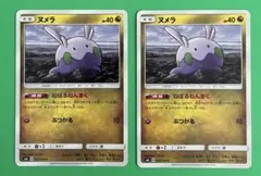 ポケモンカード ヌメラ C SM6 禁断の光 065/094 ねばるねんまく - メルカリ