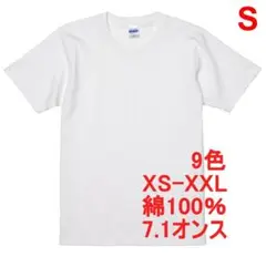 2着　Tシャツ 半袖 無地T 厚手 7オンス 綿 肉厚 透けない S ホワイト