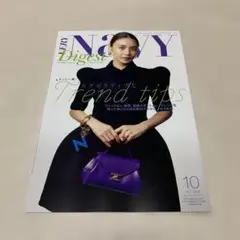 【最終値下げ★】VERY NAVY Digest(付録) 2026年10月号