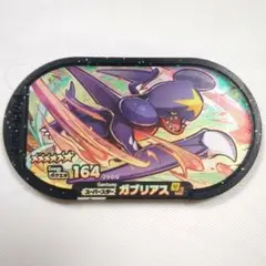 新品　メザスタ　スーパースター　Zワザ　【ガブリアス】