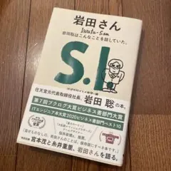岩田さん 岩田聡はこんなことを話していた。
