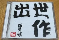 第六感紀行 / SIXTH SENSE RECORDS - メルカリ