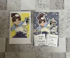 2026年最新】山田利吉 カードの人気アイテム - メルカリ