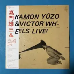 【ジャンクLP】 Kamon Yūzo =嘉門雄三 「Live! 」