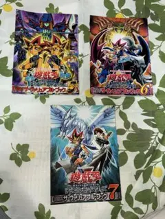【遊戯王】ザ・ヴァリアブル・ブック 5-7セット valuable book