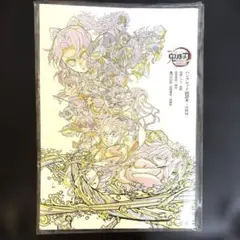 鬼滅の刃　映画特典　副読本パンフレット