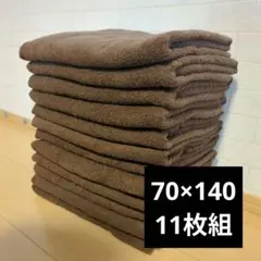 70×140cm 11枚組 高級パイル地 バスタオル ダークブラウン サロンのサムネイル