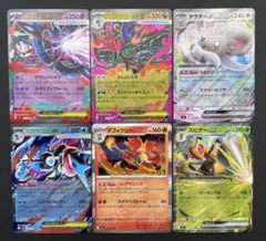 ポケモンカード 【M4】RR & R まとめ売り6枚セット
